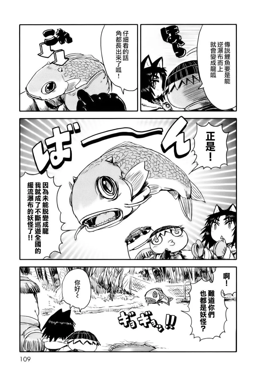 第10话 第11页