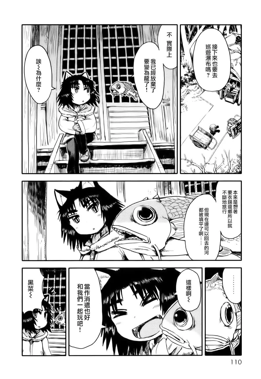 第10话 第12页