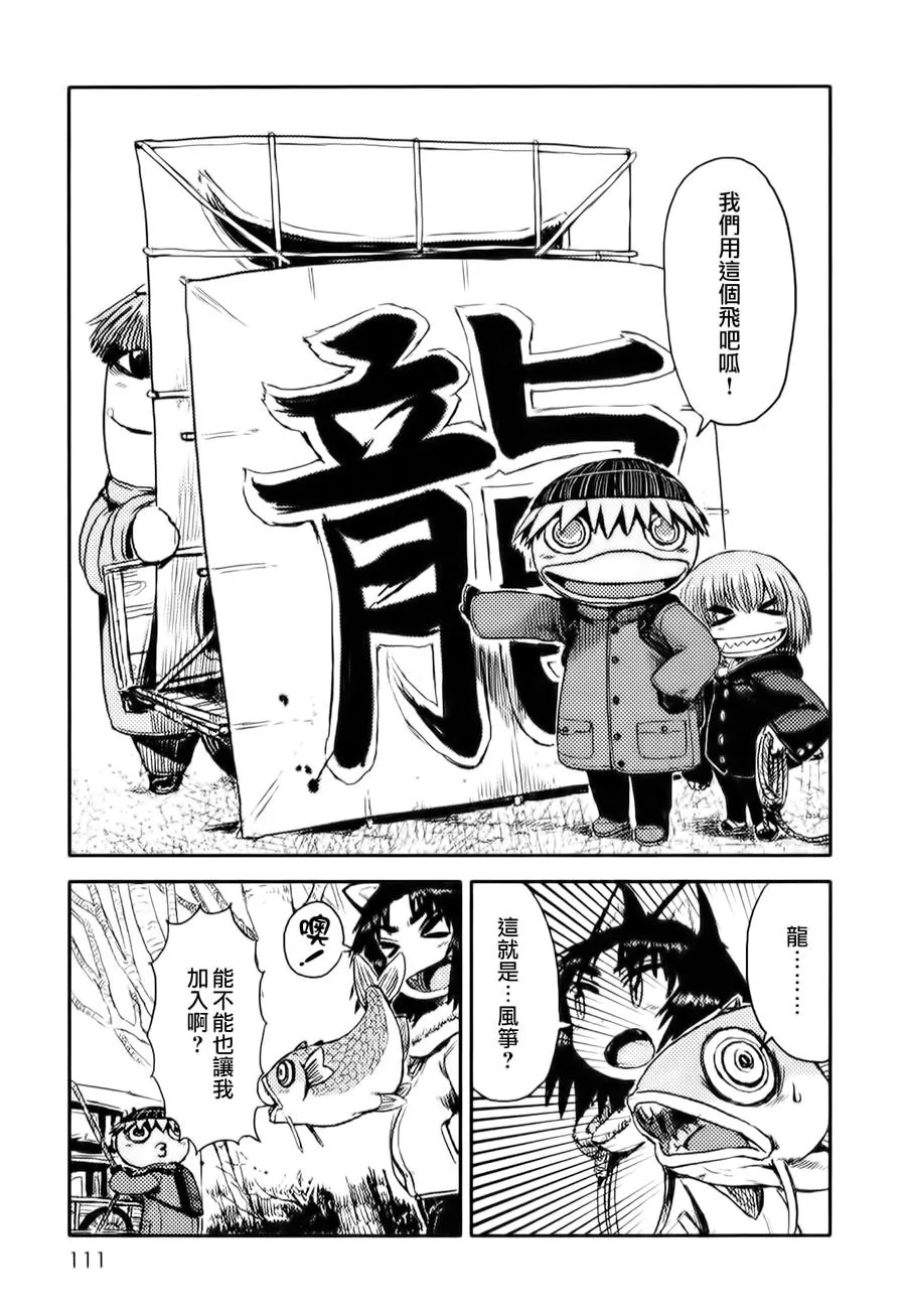 第10话 第13页