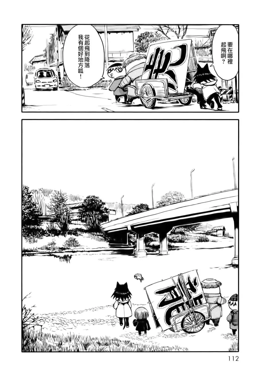 第10话 第14页