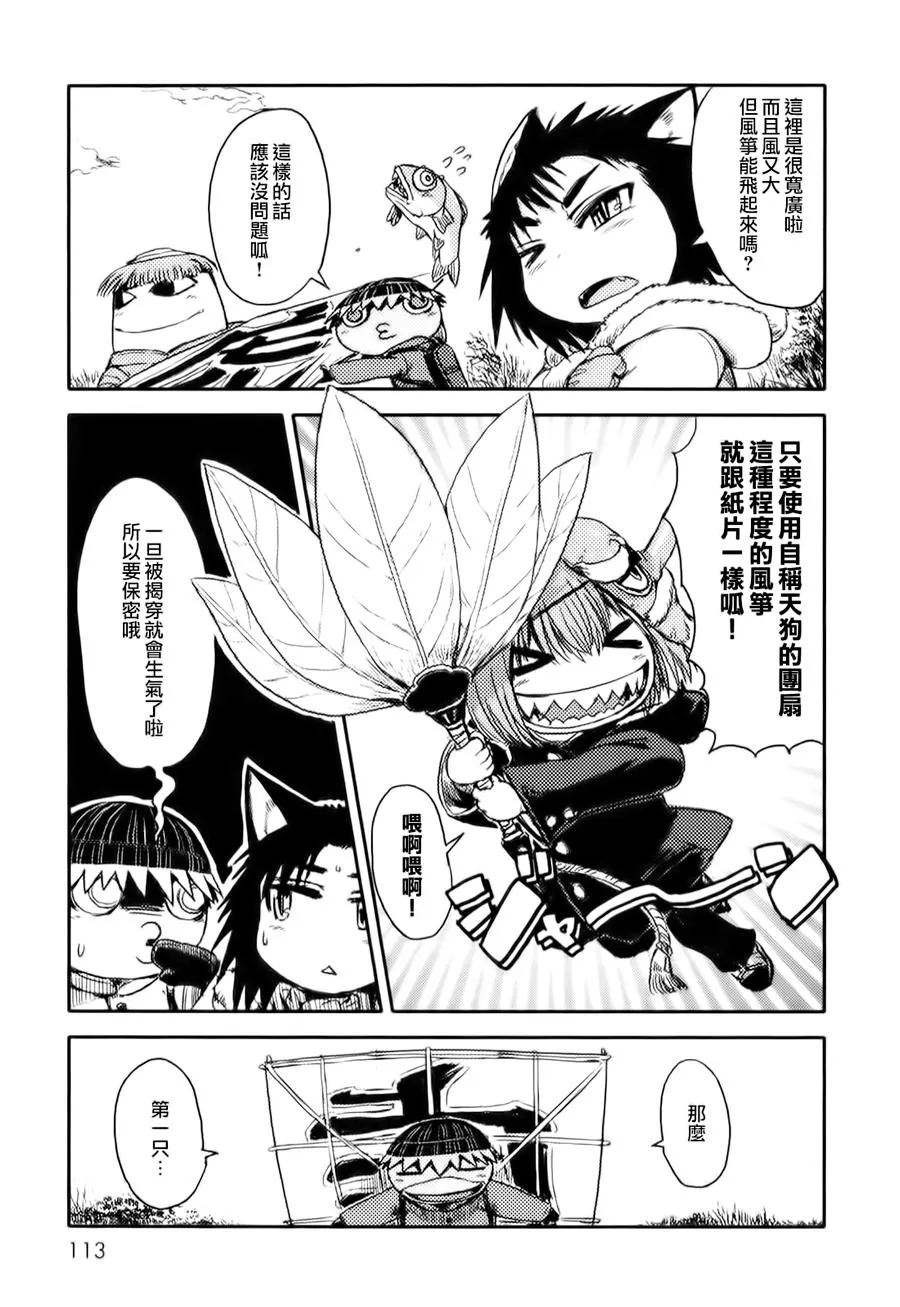 第10话 第15页