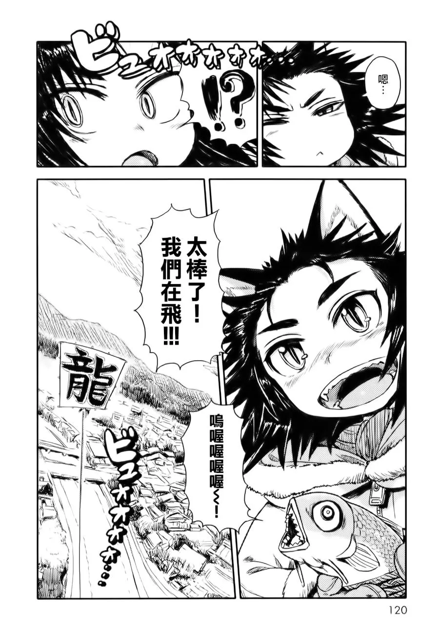 第10话 第21页