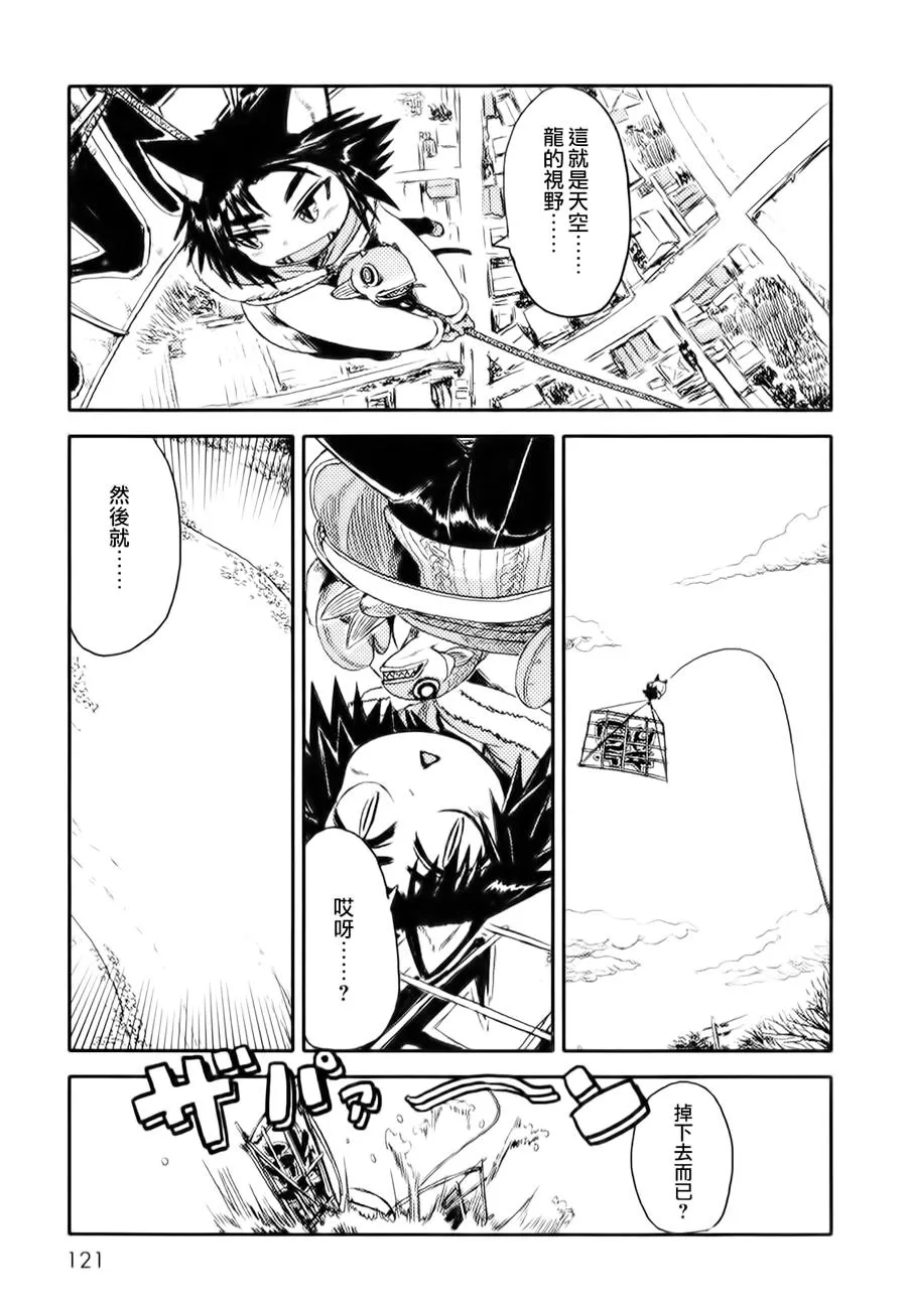 第10话 第22页