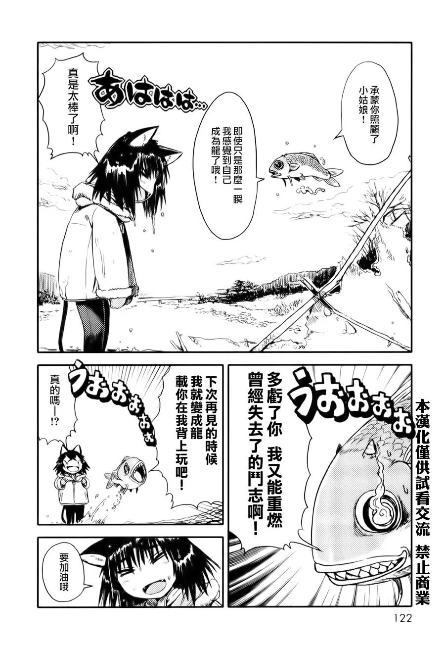 第10话 第23页