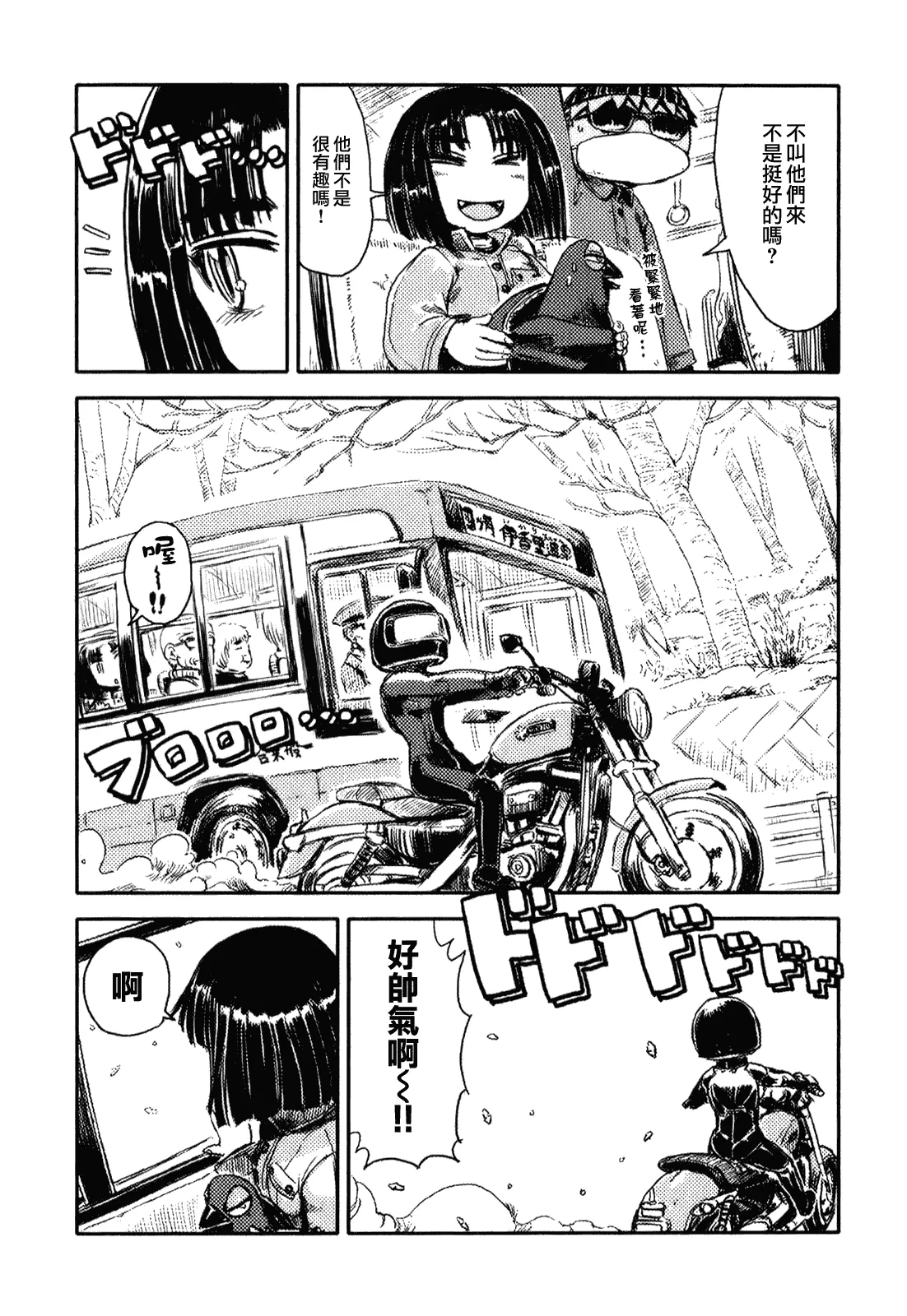 第11话 第2页