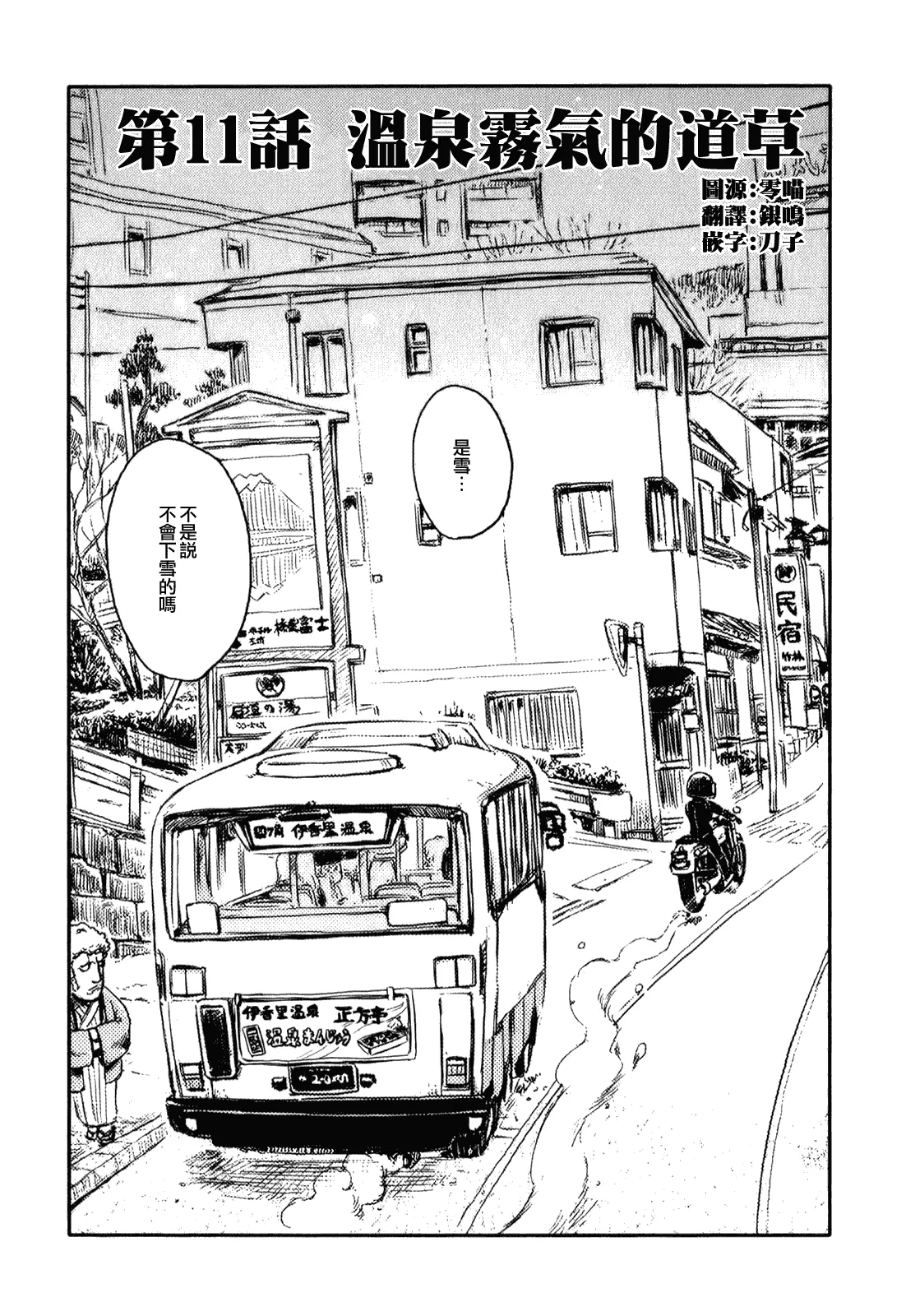 第11话 第3页