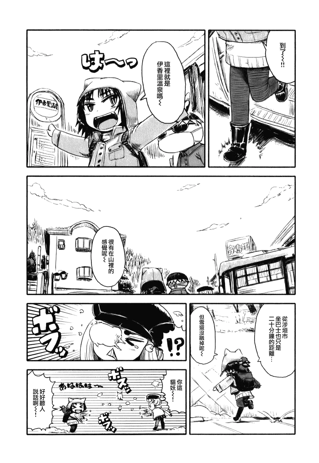 第11话 第4页