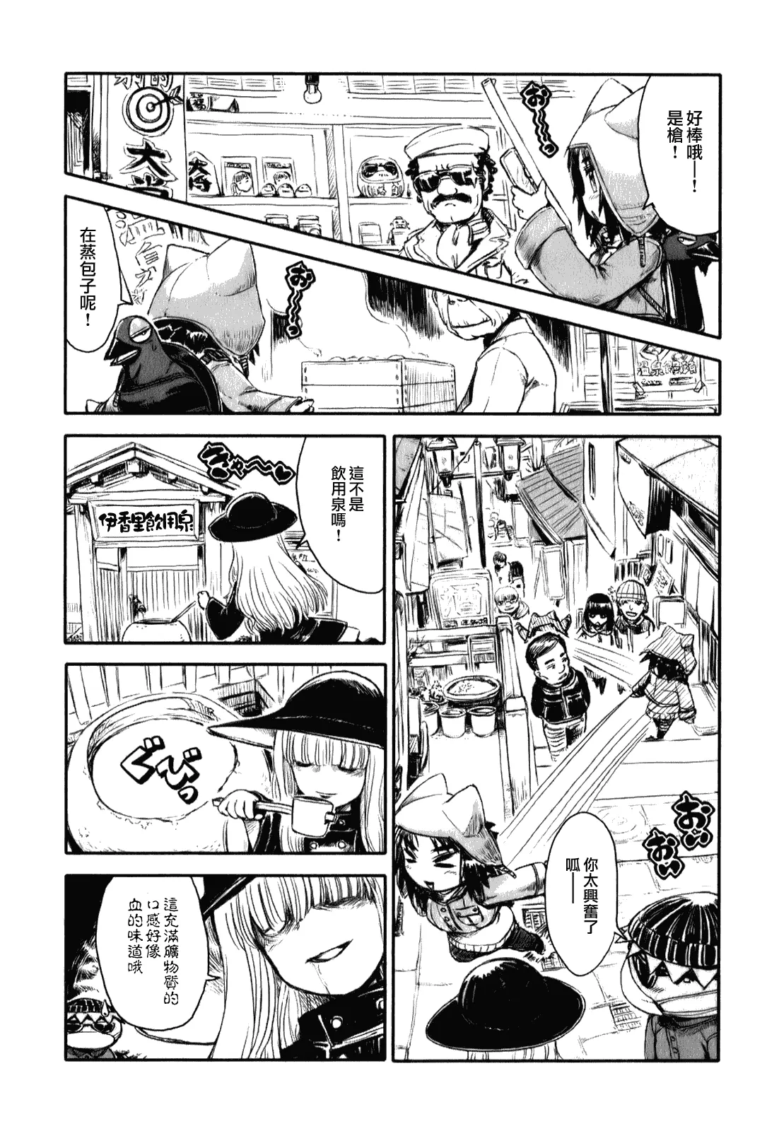 第11话 第6页