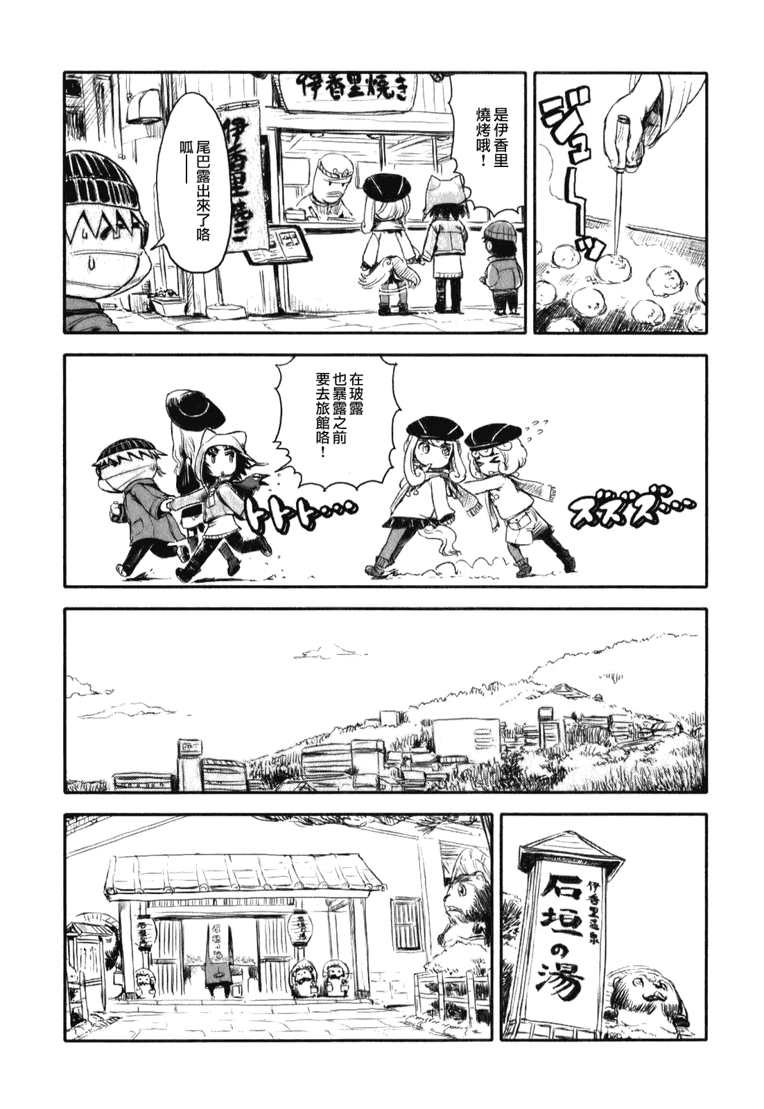 第11话 第7页
