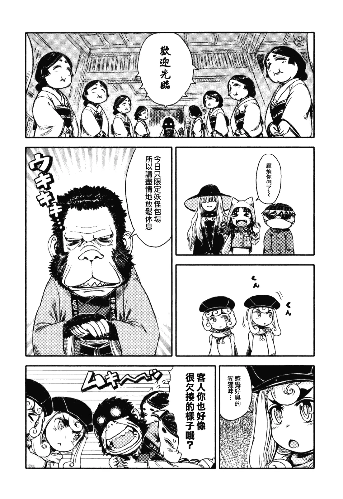 第11话 第8页