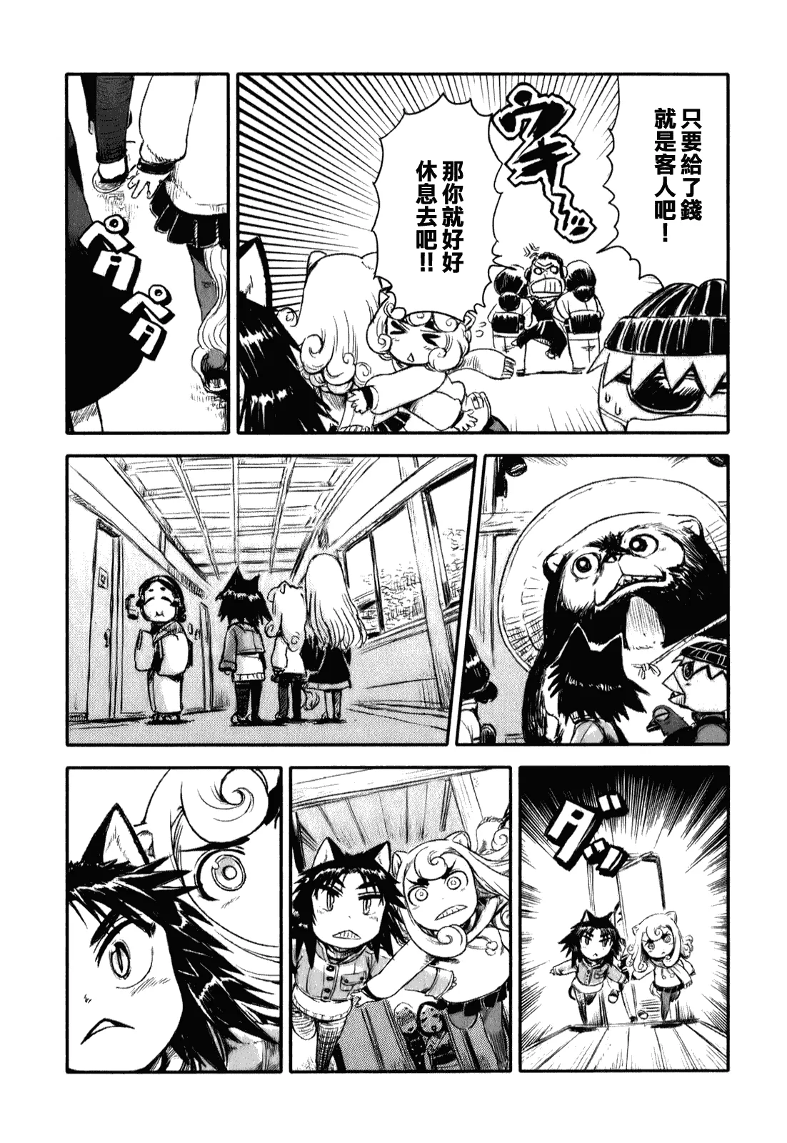 第11话 第9页