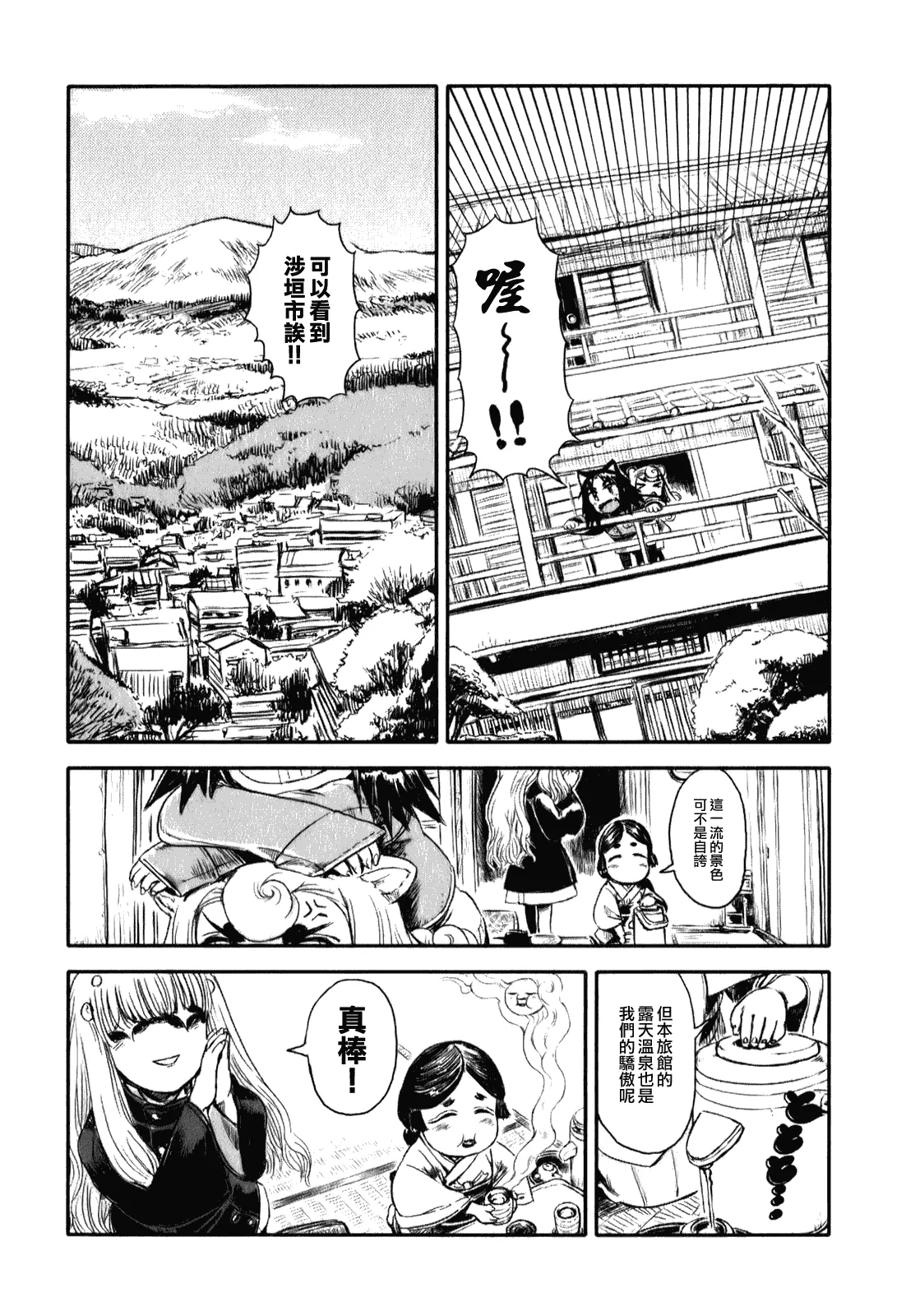 第11话 第10页