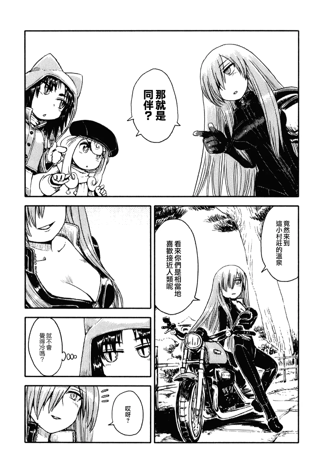 第11话 第13页