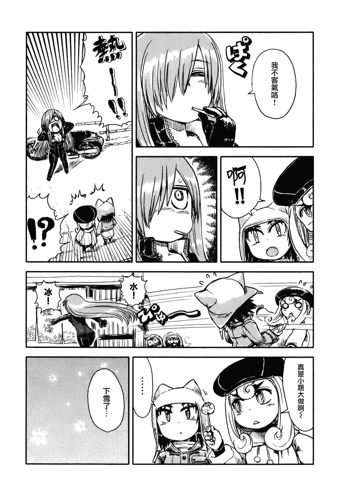 第11话 第15页