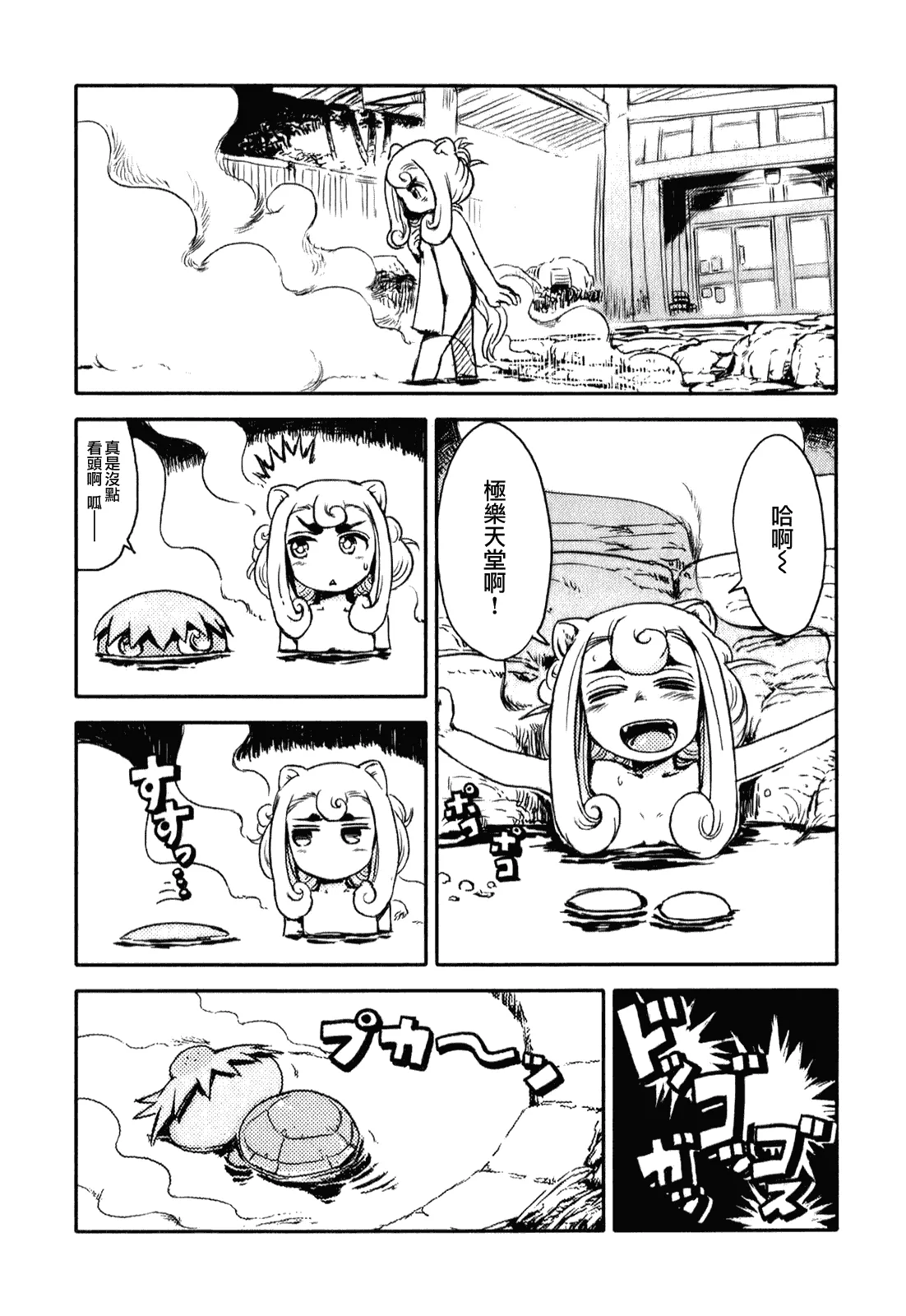 第11话 第16页