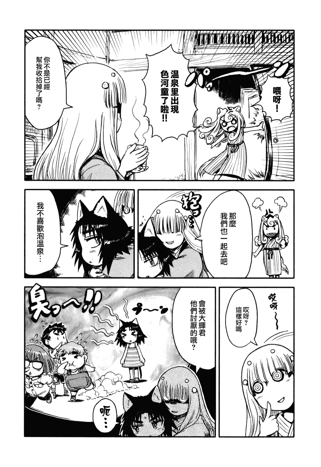 第11话 第17页