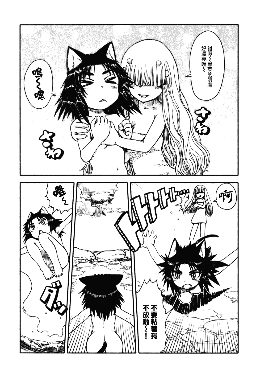 第11话 第19页