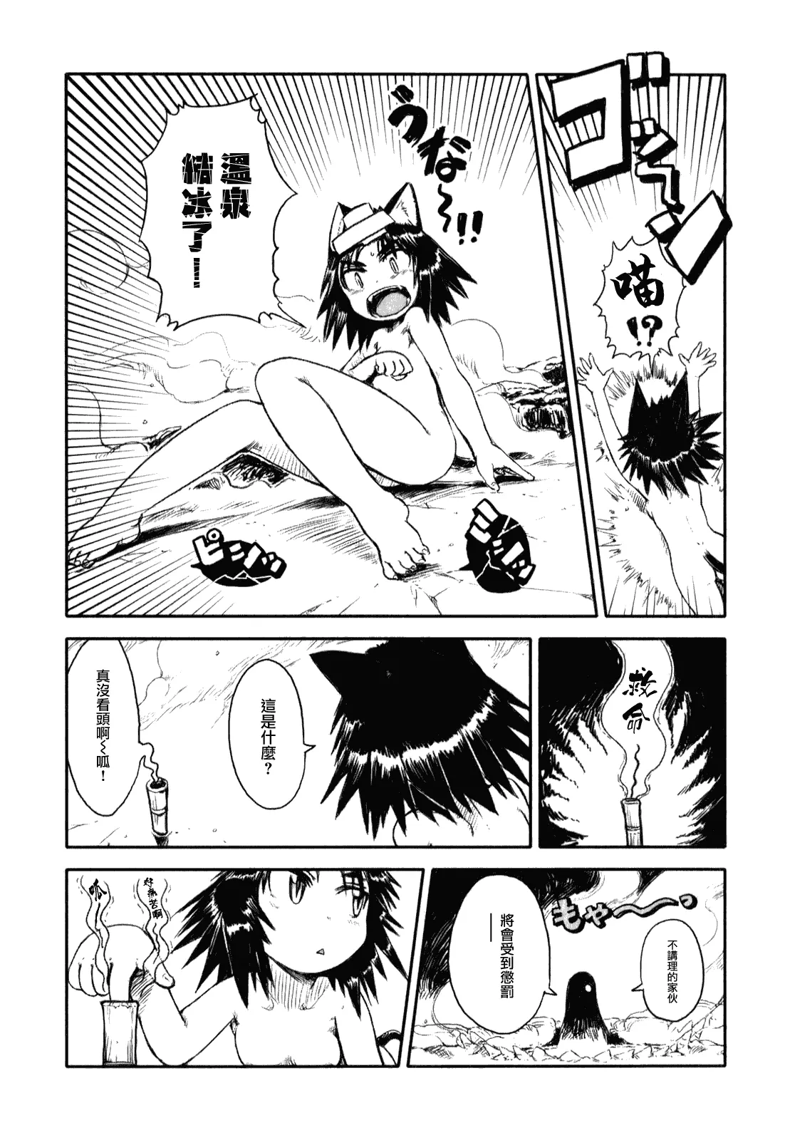 第11话 第20页
