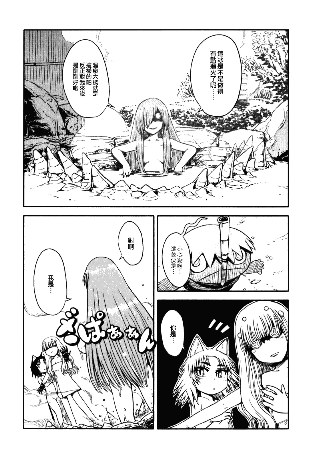 第11话 第21页
