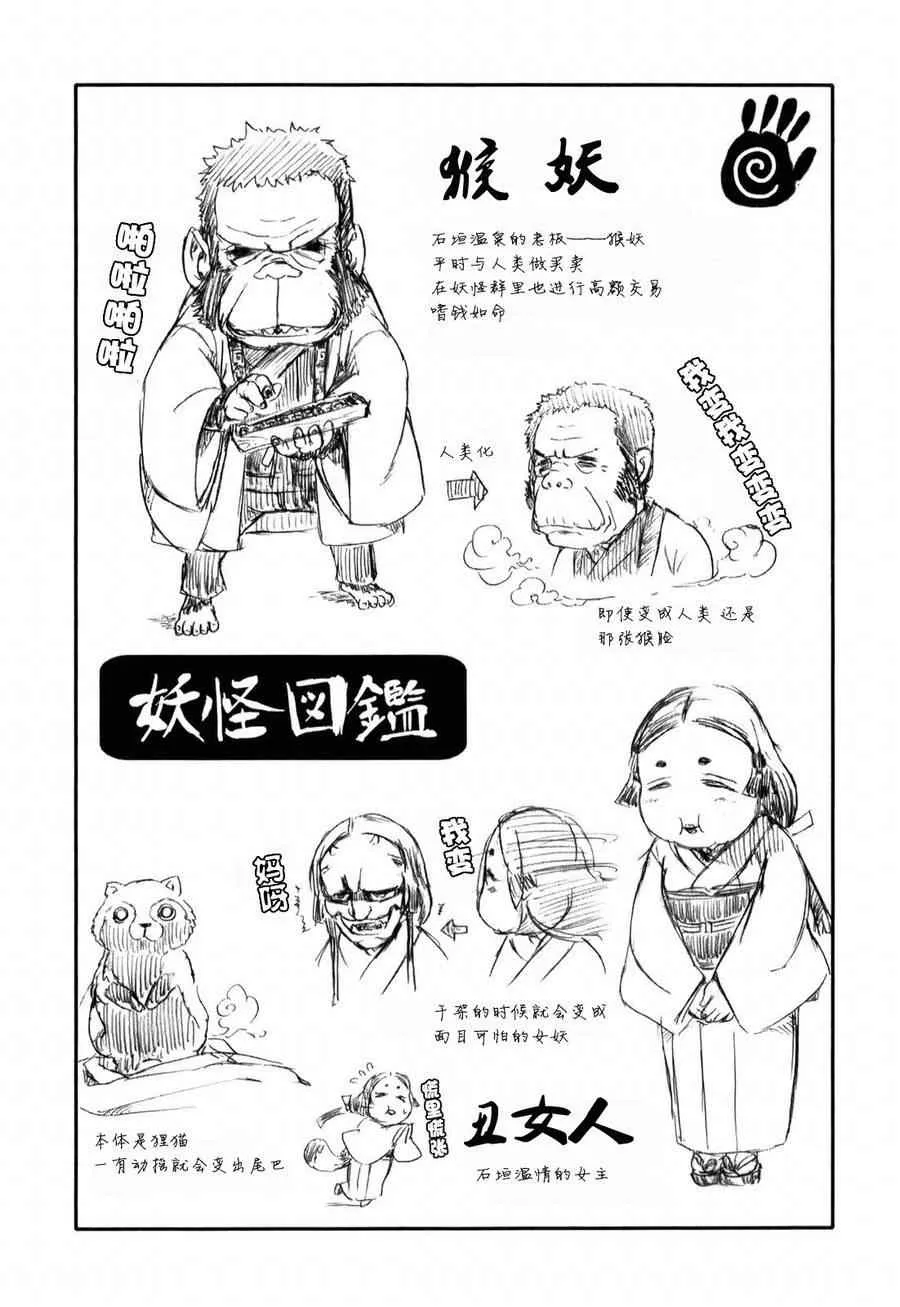 第12话 第1页