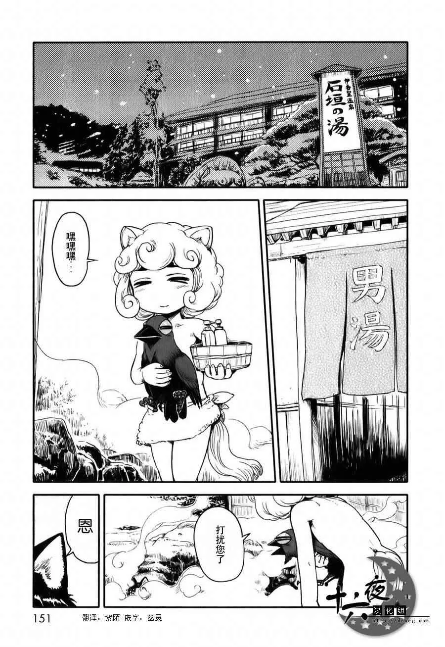 第12话 第2页