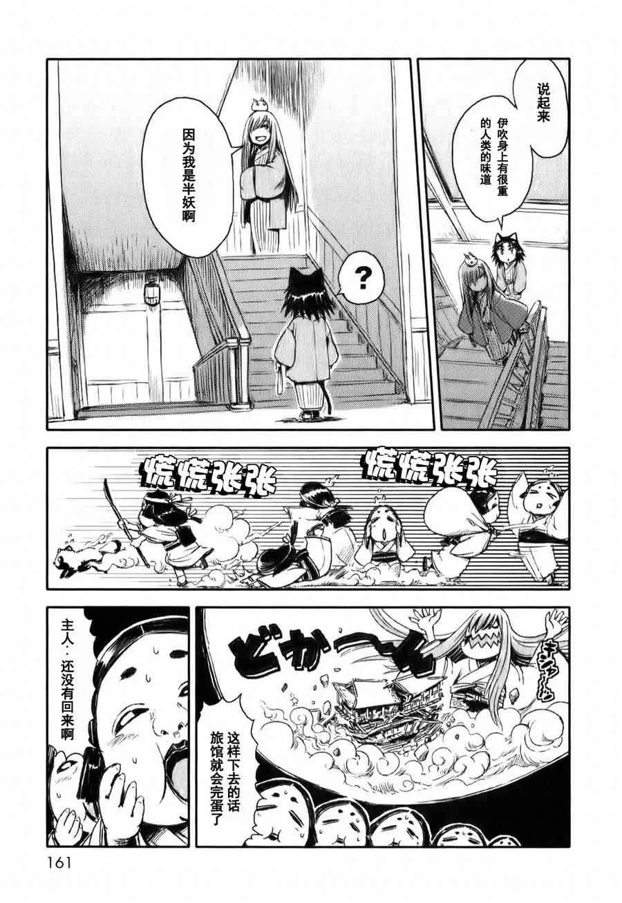 第12话 第12页
