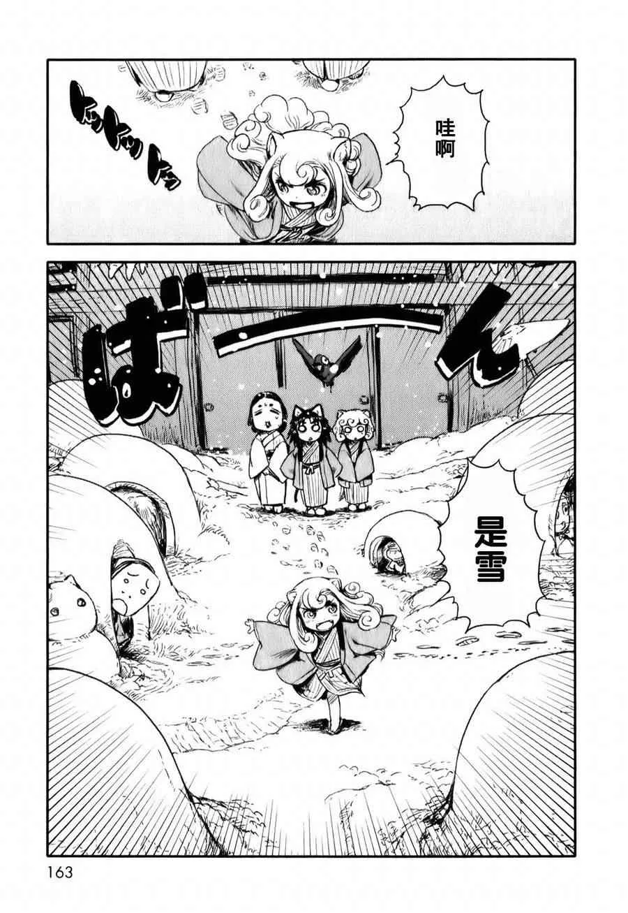 第12话 第14页