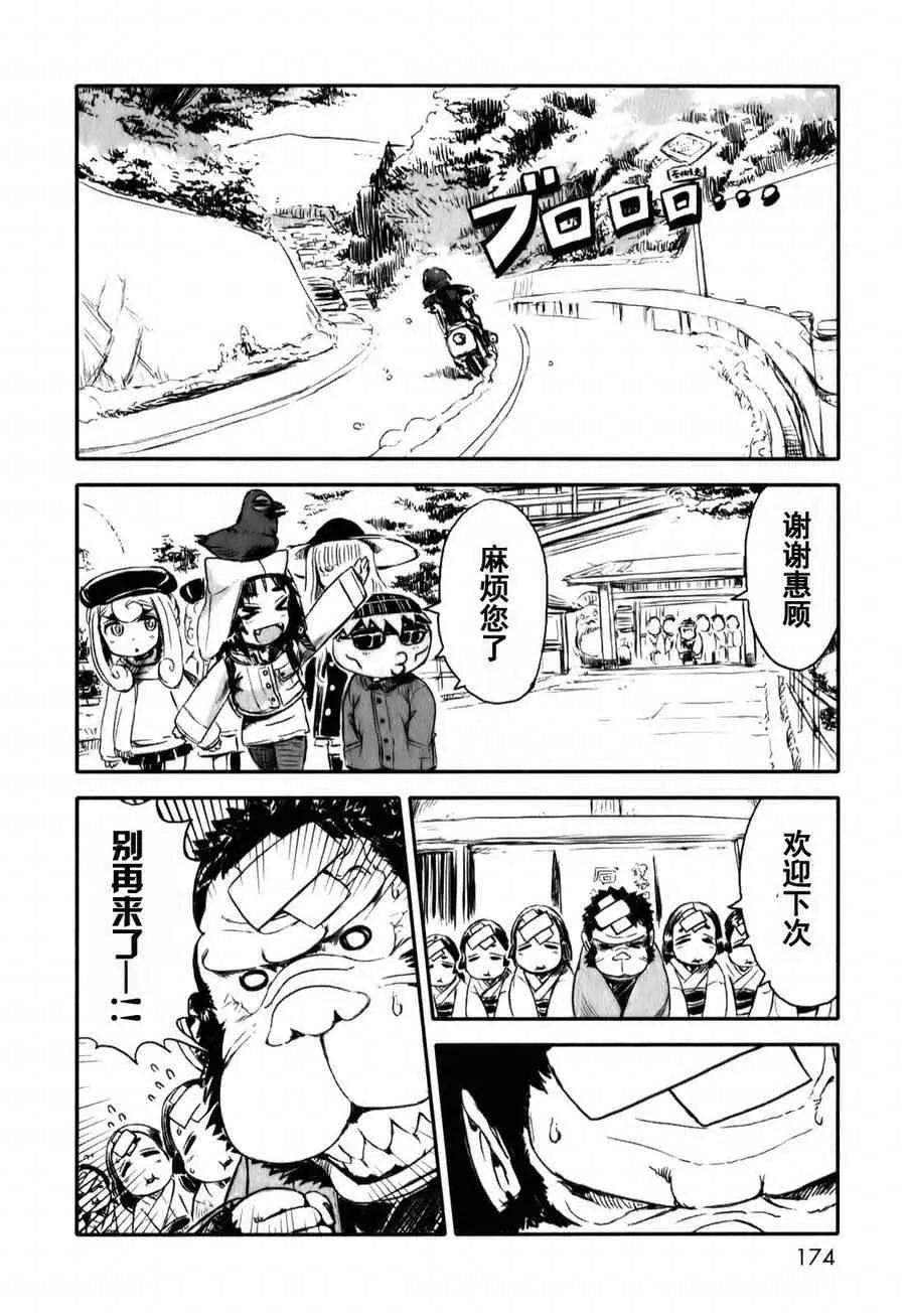第12话 第25页