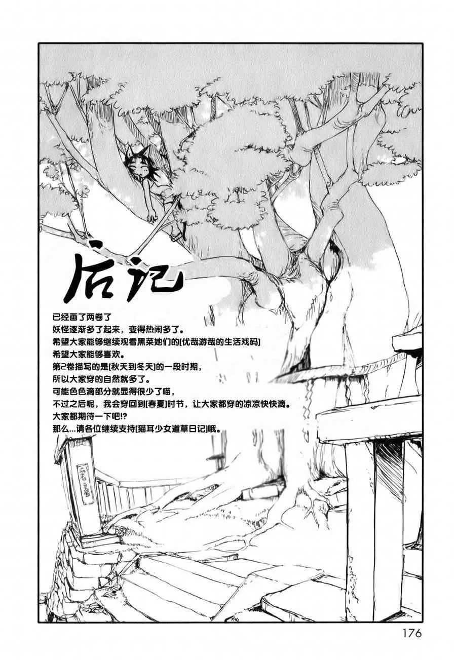 第12话 第26页
