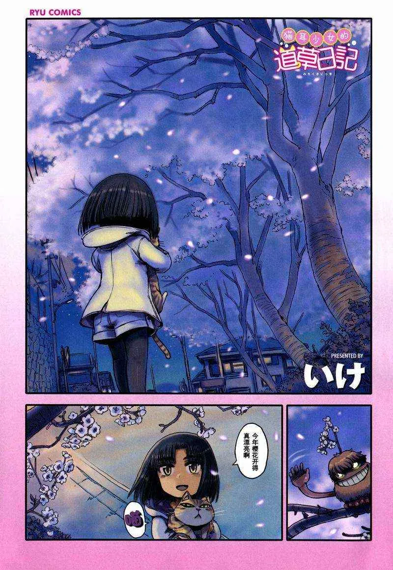第13话 第1页