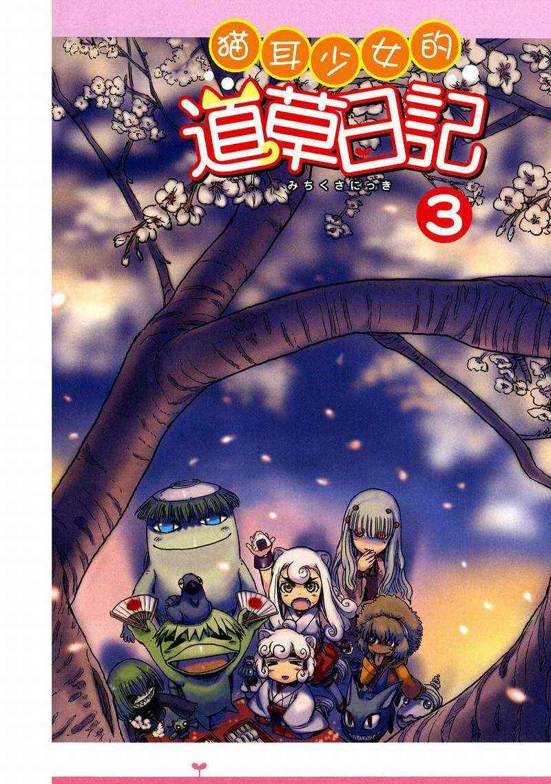 第13话 第2页