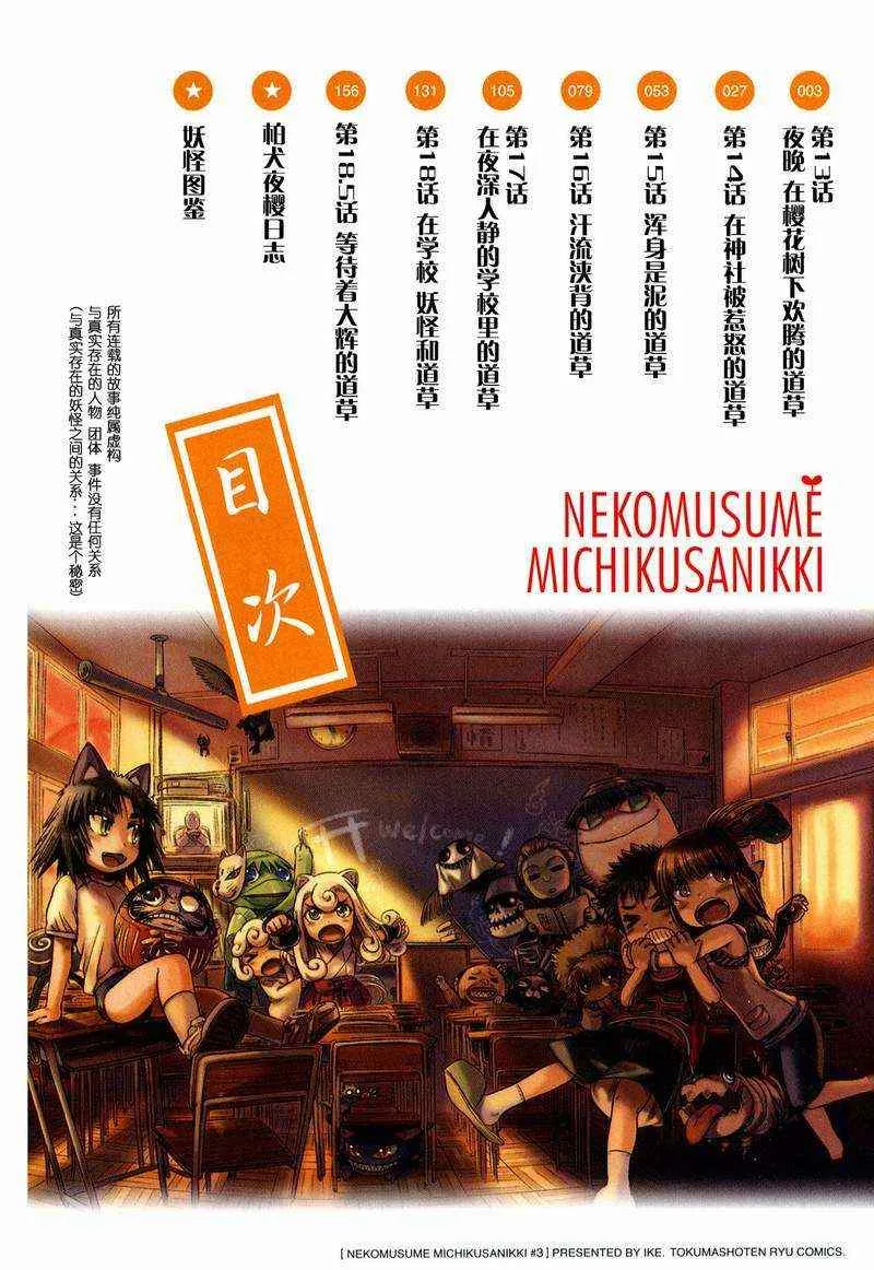 第13话 第4页