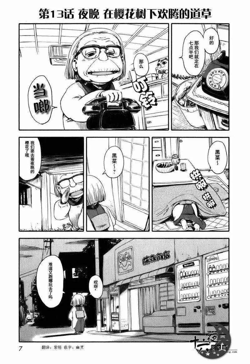 第13话 第5页
