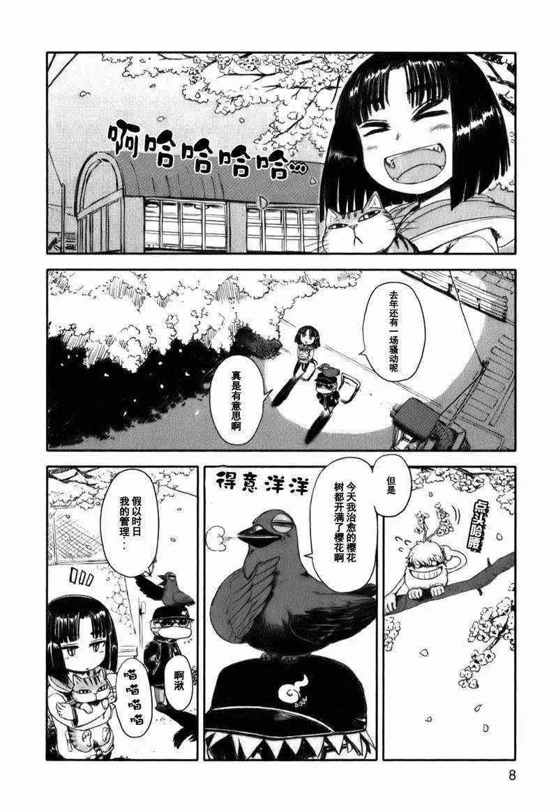 第13话 第6页