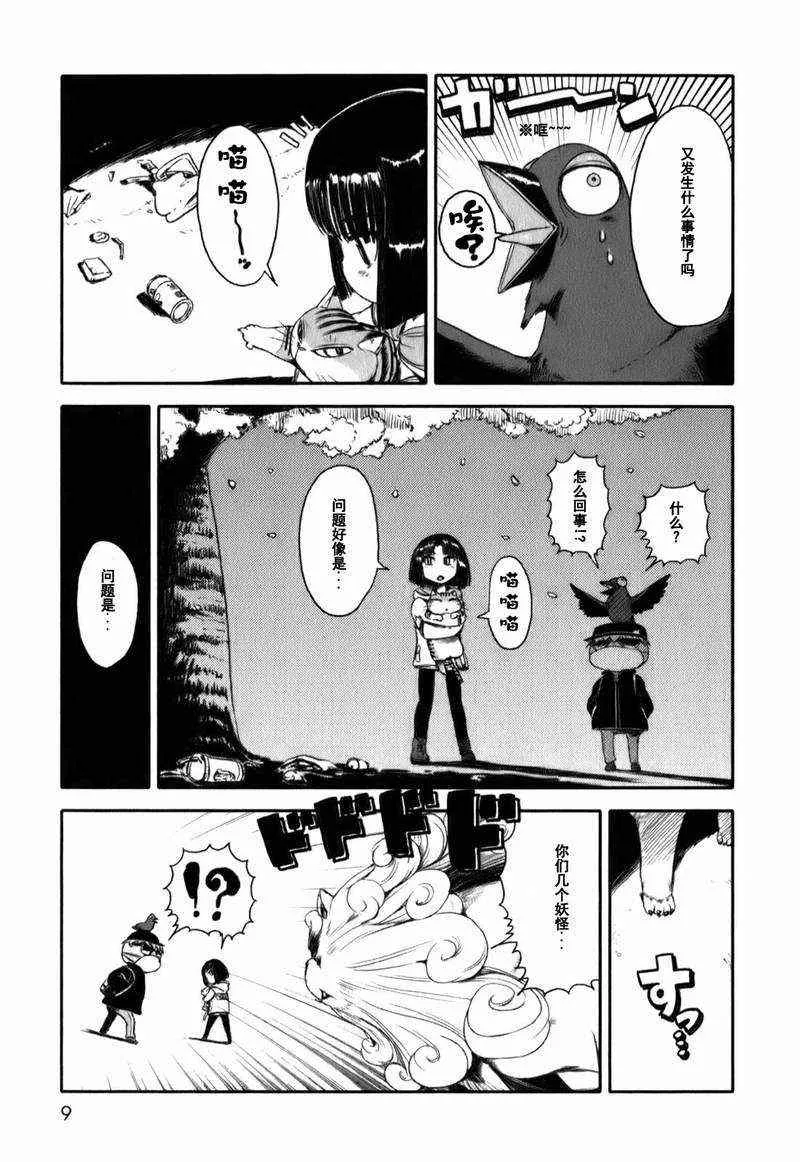 第13话 第7页