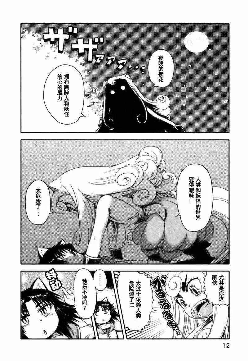 第13话 第10页