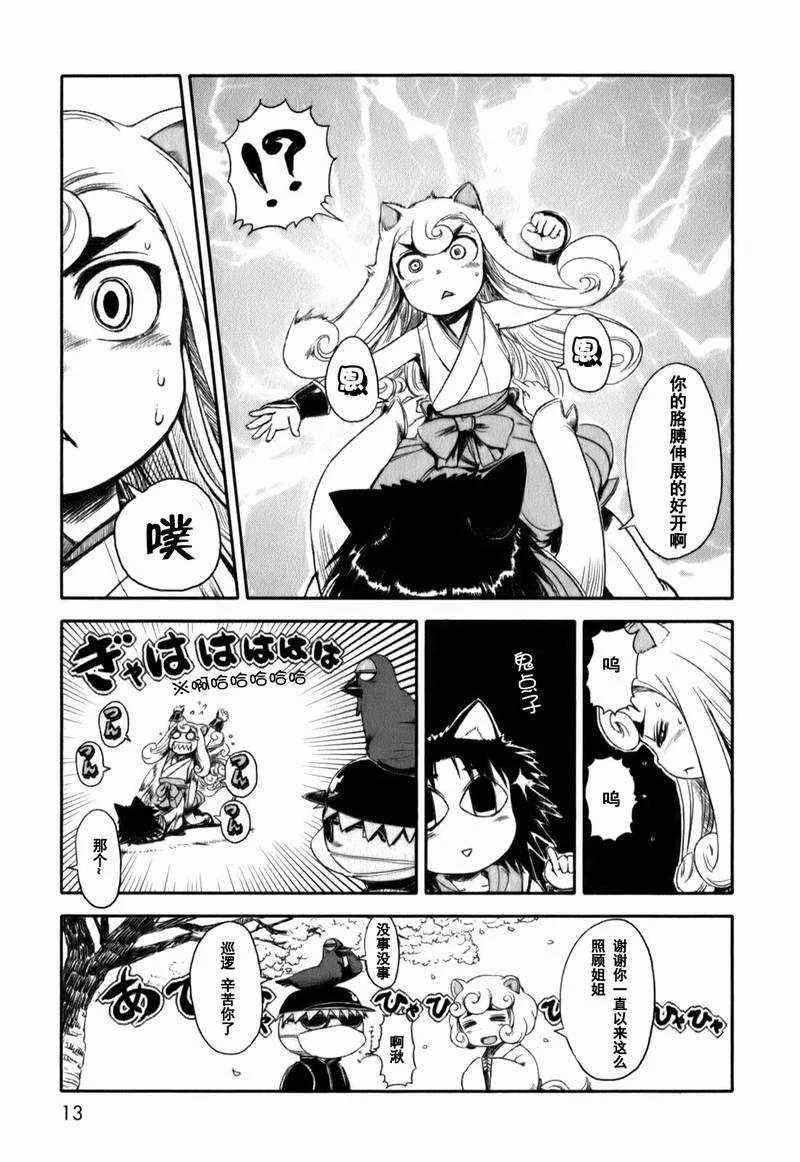 第13话 第11页
