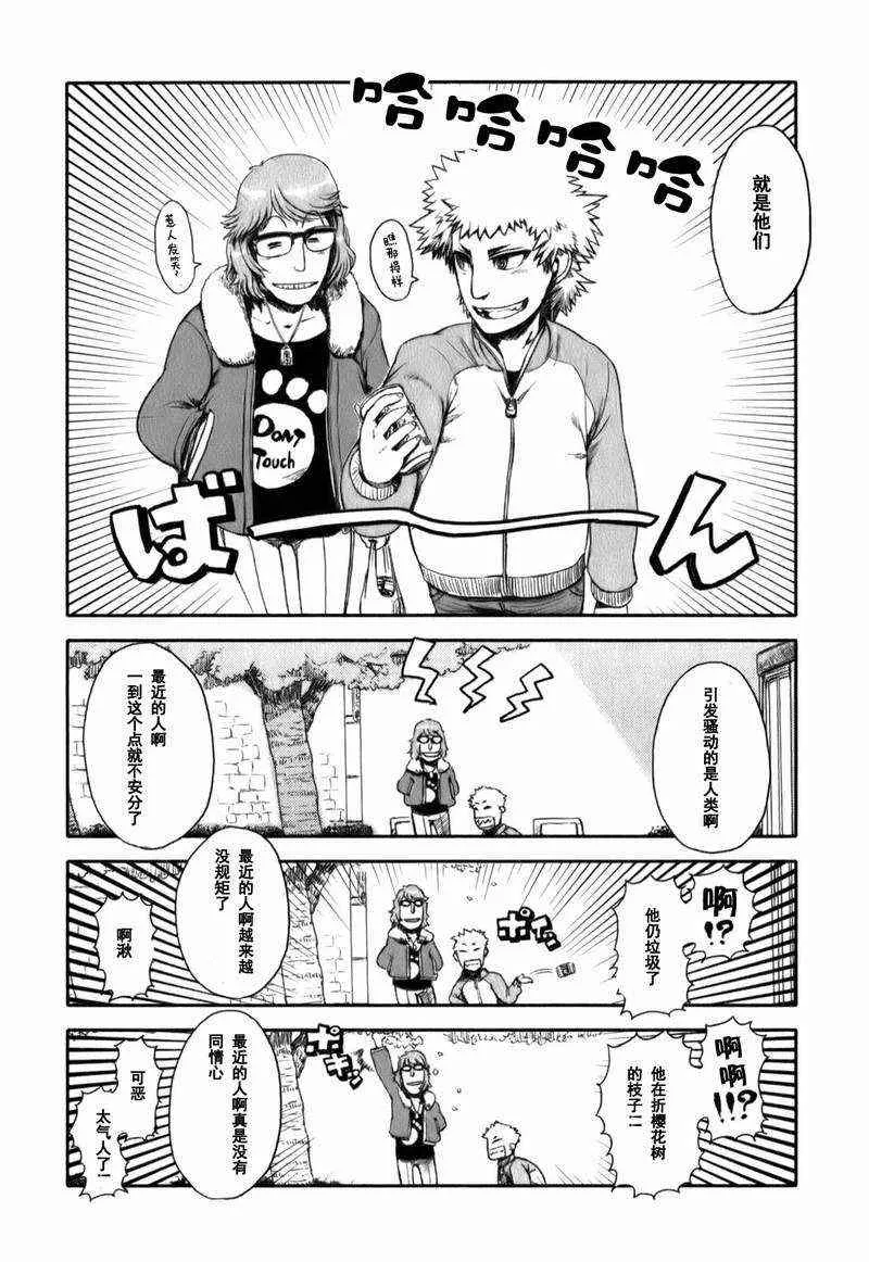 第13话 第13页