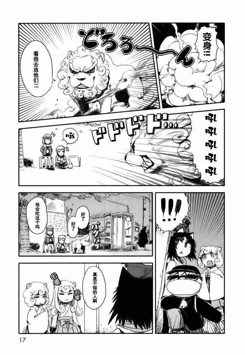 第13话 第15页