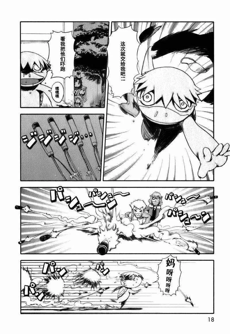第13话 第16页