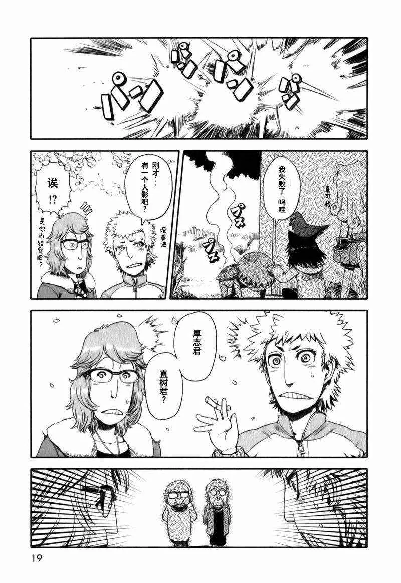 第13话 第17页