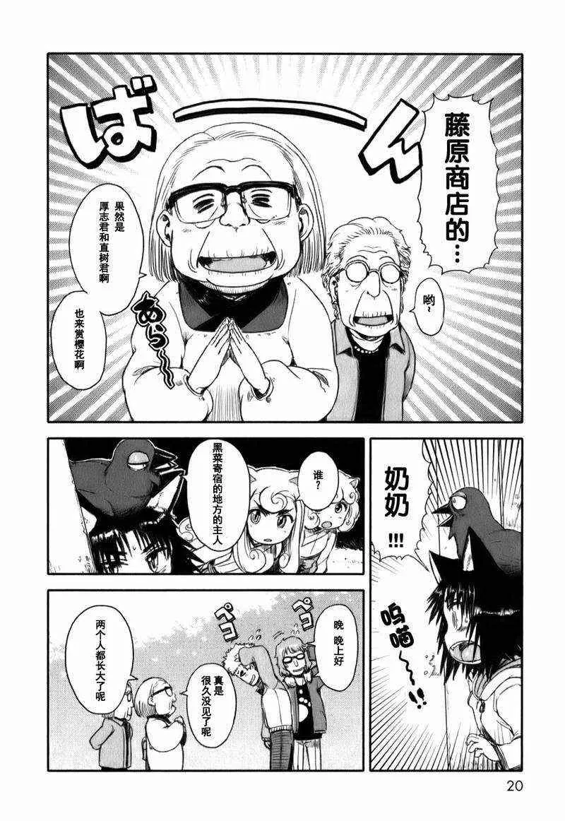第13话 第18页