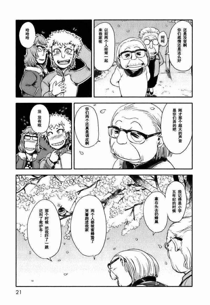 第13话 第19页