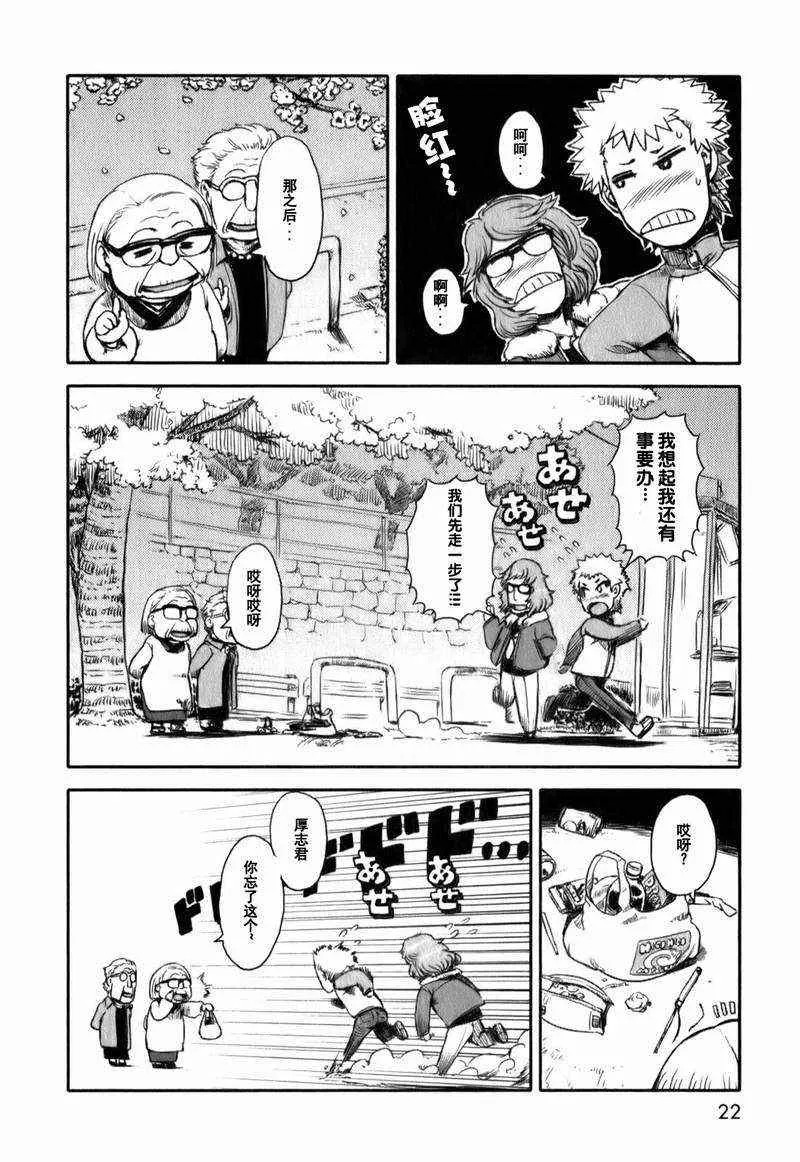 第13话 第20页