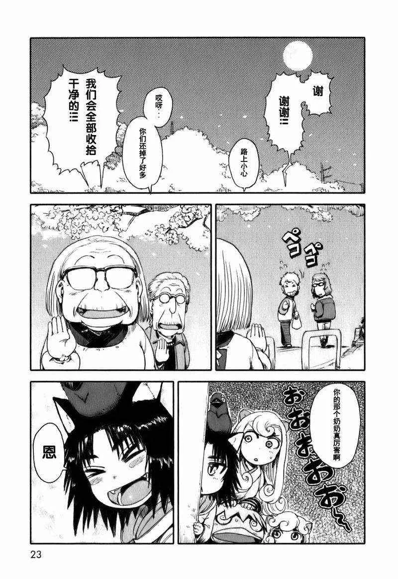 第13话 第21页