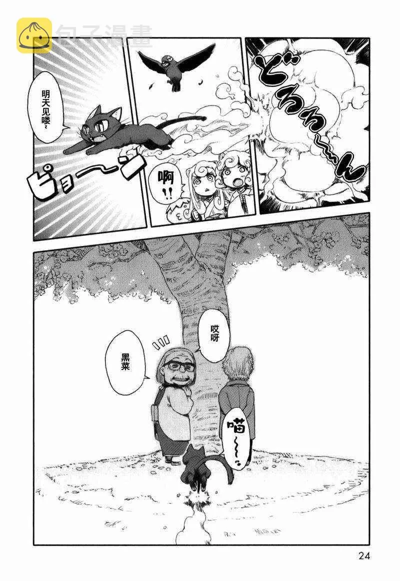 第13话 第22页