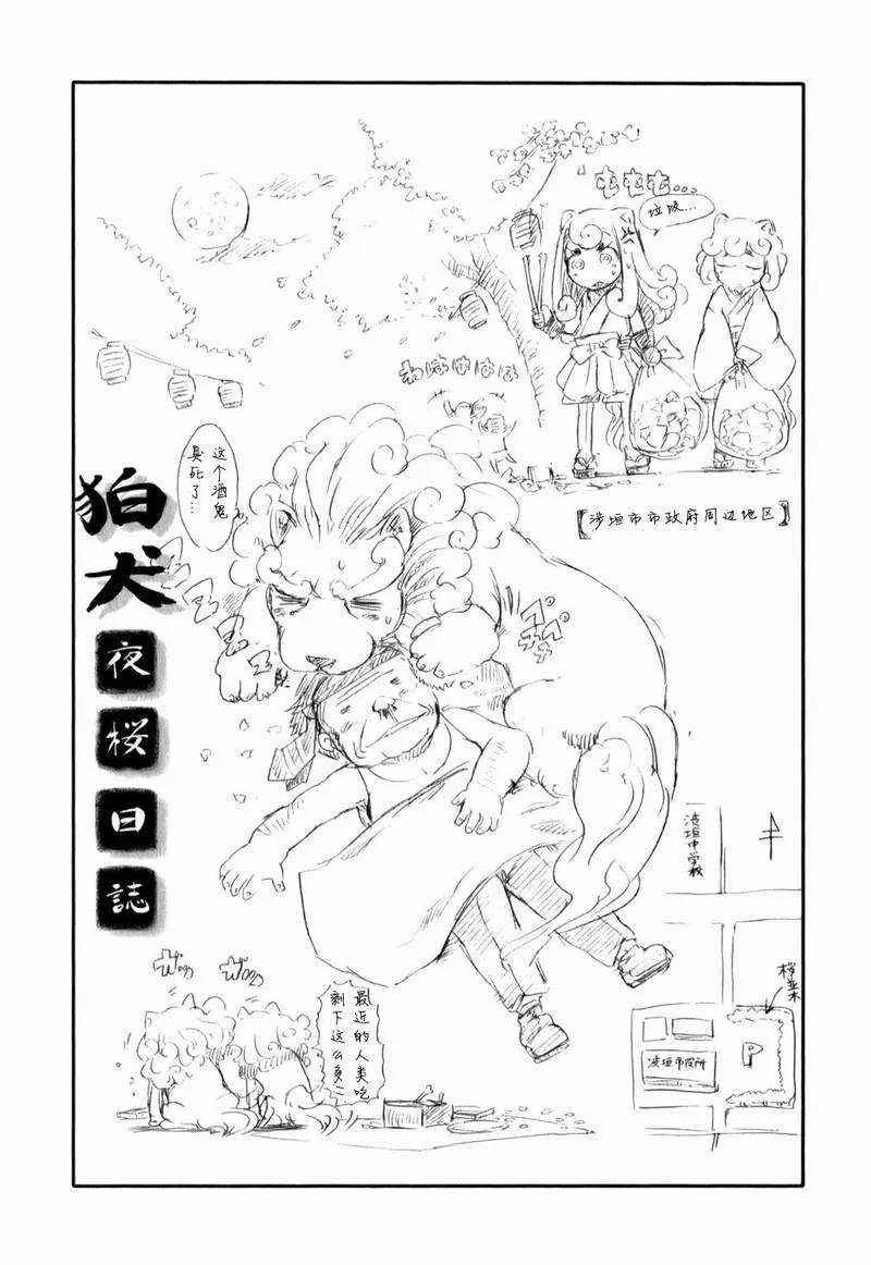 第13话 第24页