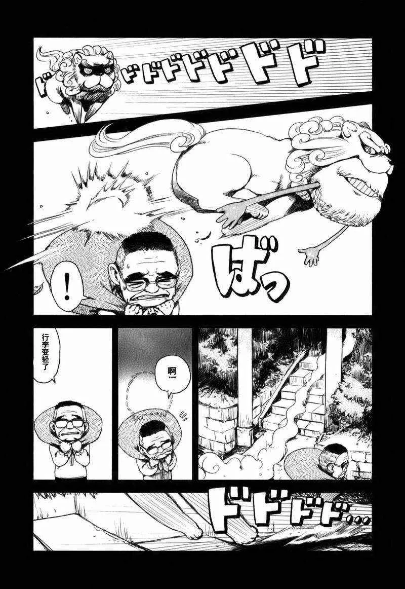 第14话 第2页