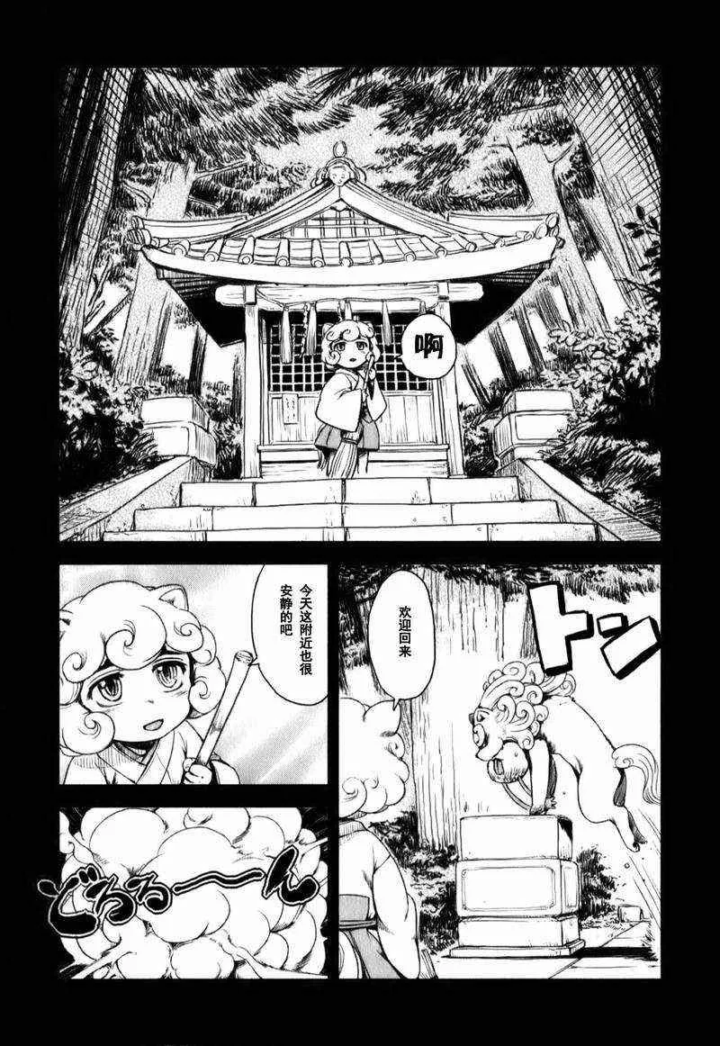 第14话 第3页