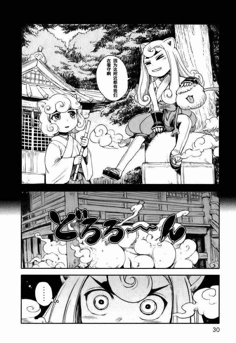 第14话 第4页